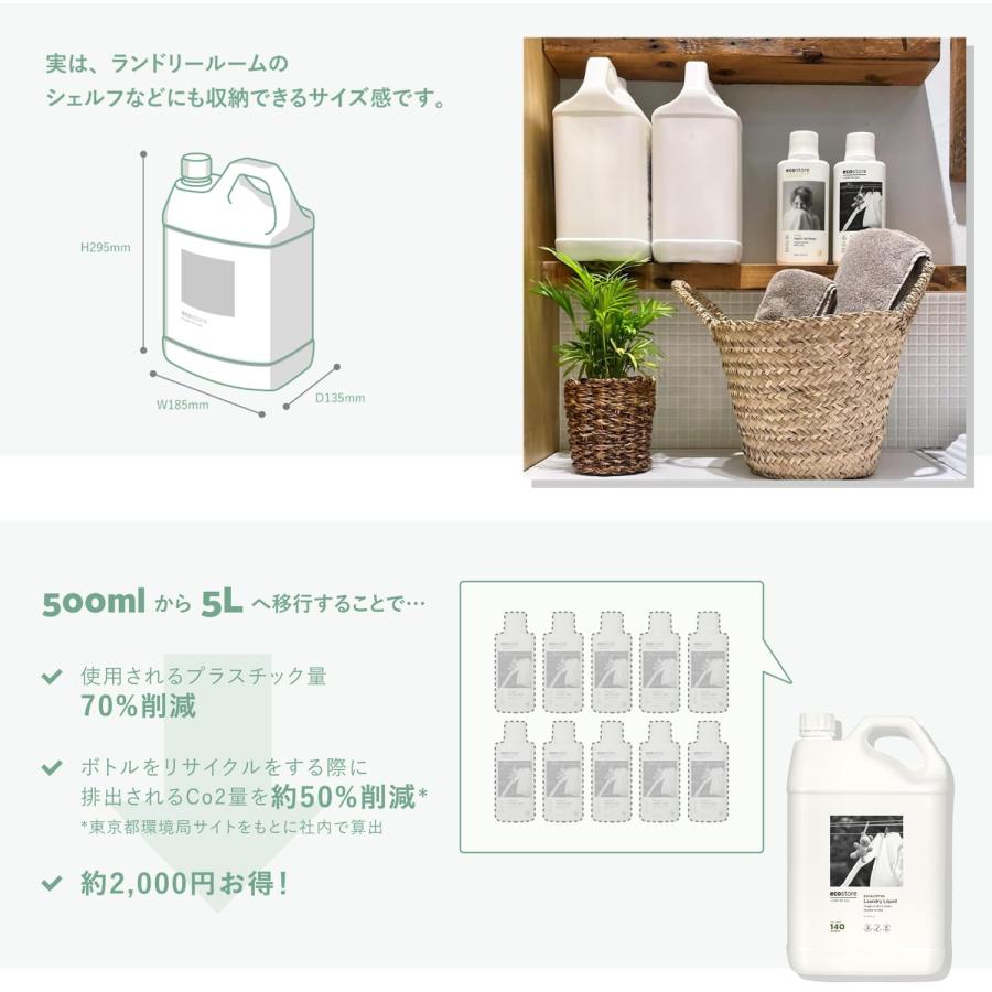 ecostore(エコストア) ファブリックソフナー 【シトラス】 大容量 5L 柔軟剤 柔｜sta-works｜07