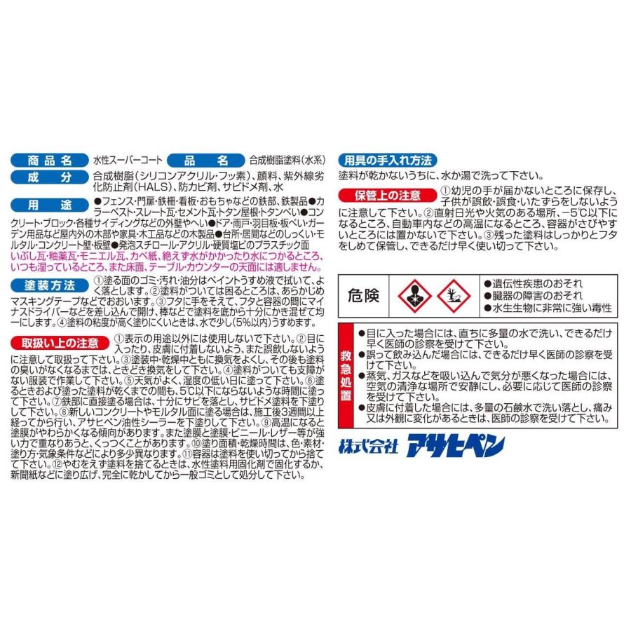 アサヒペン 塗料 ペンキ 水性スーパーコート 1/5L シャドーピンク 水性 多用途｜sta-works｜06