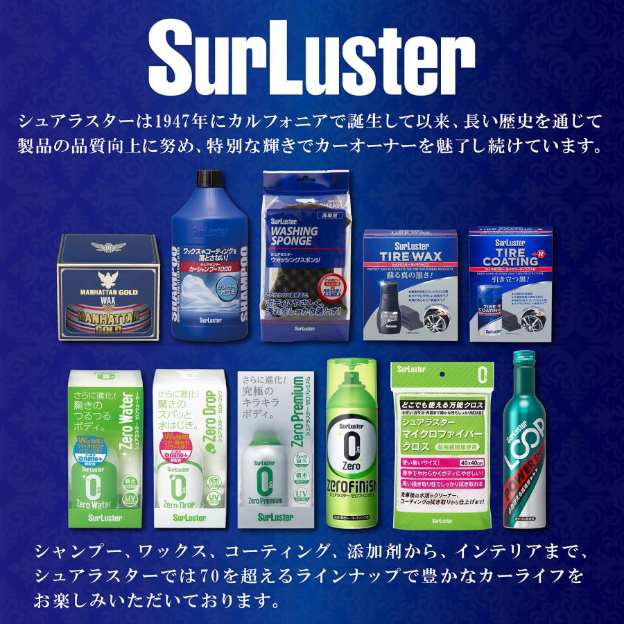 Surluster(シュアラスター) シュアラスター オイル添加剤 ループ エンジンコーテ｜sta-works｜02