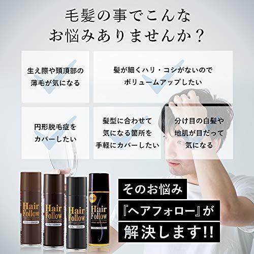 アイメディア ヘアフォロー ブラウン 150g ヘアスプレー 白髪カバー 白髪かくし｜sta-works｜08