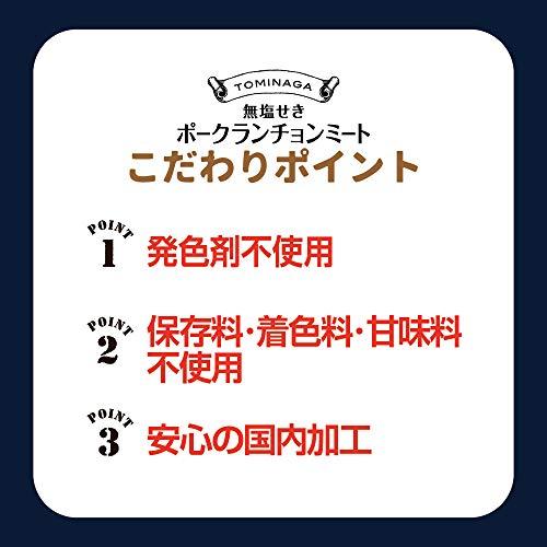 TOMINAGA(トミナガ) 富永 発色剤無添加 ポークランチョンミート 缶詰 190g ×24｜sta-works｜03