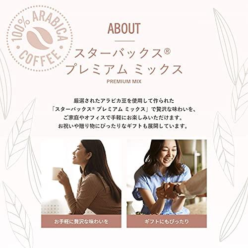 ネスレ スターバックス〓 プレミアムミックス カフェ モカ スティックコーヒー 4P｜sta-works｜05