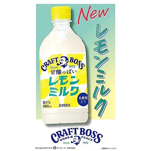 BOSS(ボス) サントリー クラフトボス レモンミルク 500ml×24本｜sta-works｜04