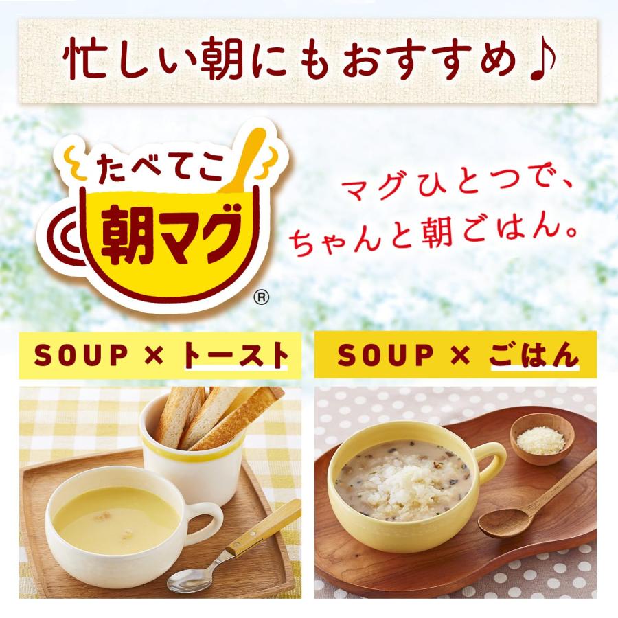 クノール カップスープ バラエティボックス 3種 30袋入 アソート 詰め合わせ 野｜sta-works｜06