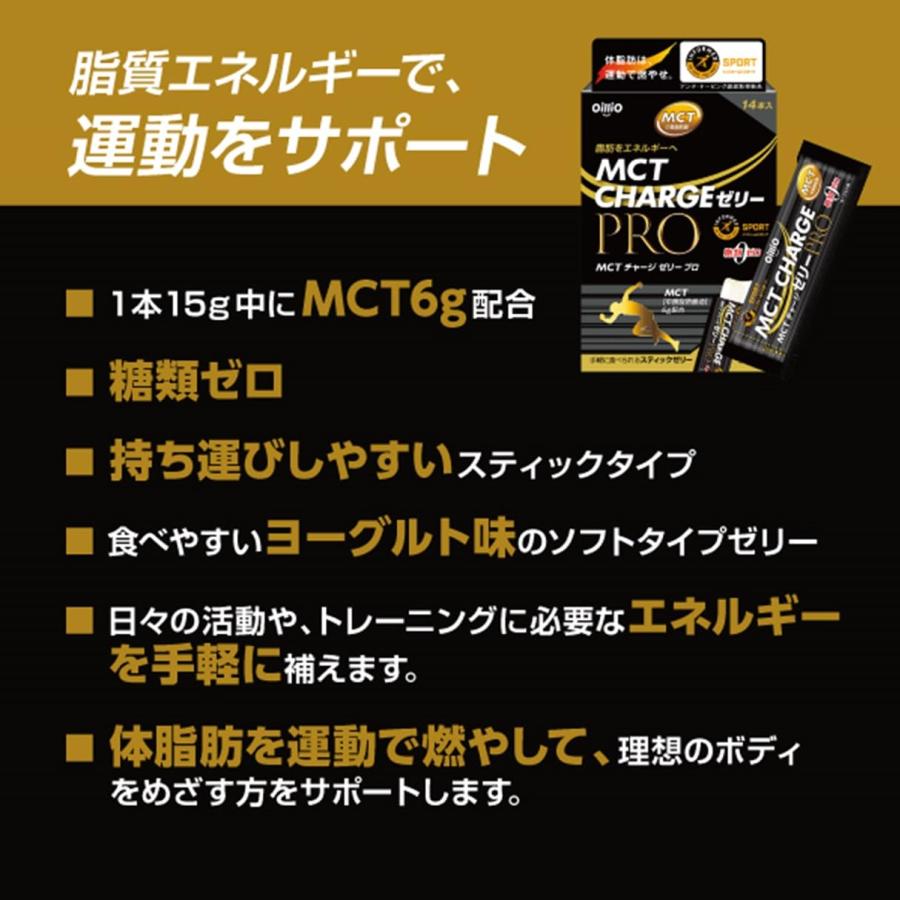 日清オイリオ MCT CHARGE(エムシーティーチャージ) ゼリー PRO 15g×14本 3個セ｜sta-works｜04