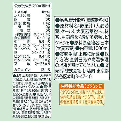 伊藤園 毎日1杯の青汁 すっきり無糖 1L×6本 キャップ付き 紙パック｜sta-works｜07