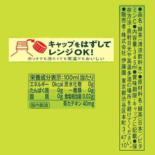 伊藤園 エコPET おーいお茶 緑茶 (レンチン対応) 345ml×24本｜sta-works｜06