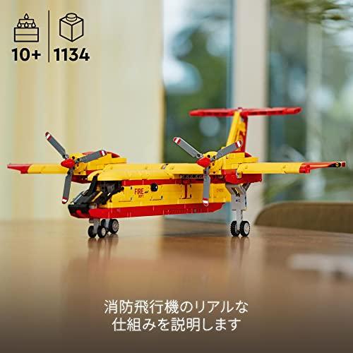 レゴ(LEGO) テクニック 消防飛行機 42152 おもちゃ ブロック プレゼント レスキ｜sta-works｜03