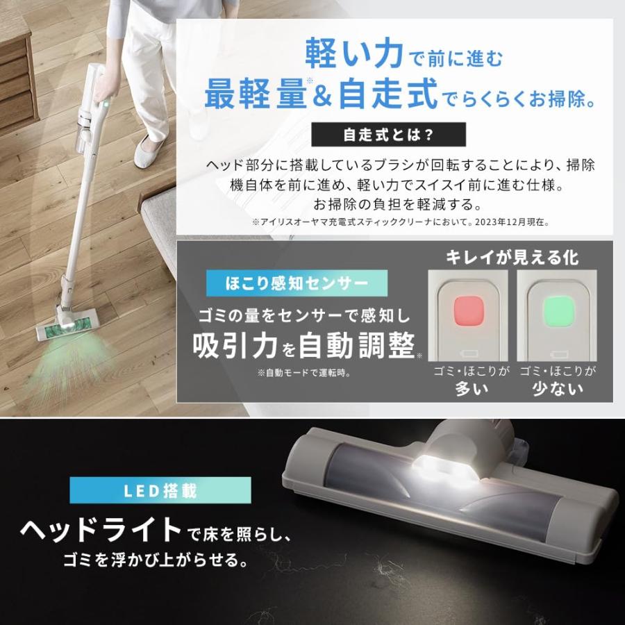 【Amazon.co.jp限定】【超軽量1.1kgモデル】アイリスオーヤマ 掃除機 コードレス｜sta-works｜05