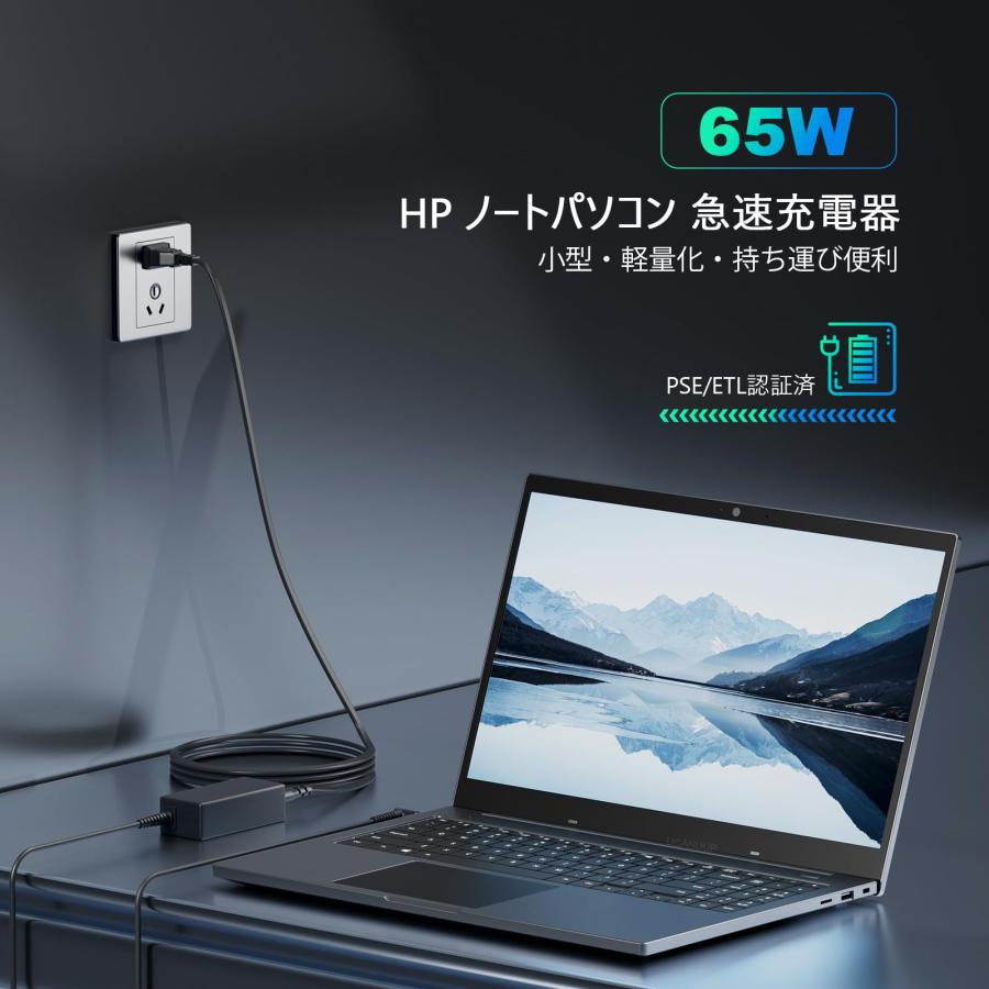 HP ACアダプター 65w 互換品 ノートパソコン 充電器【PSE規格】電源