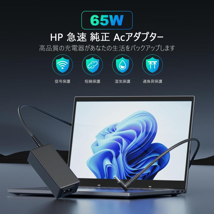 HP ACアダプター 65w 互換品 ノートパソコン 充電器【PSE規格】電源