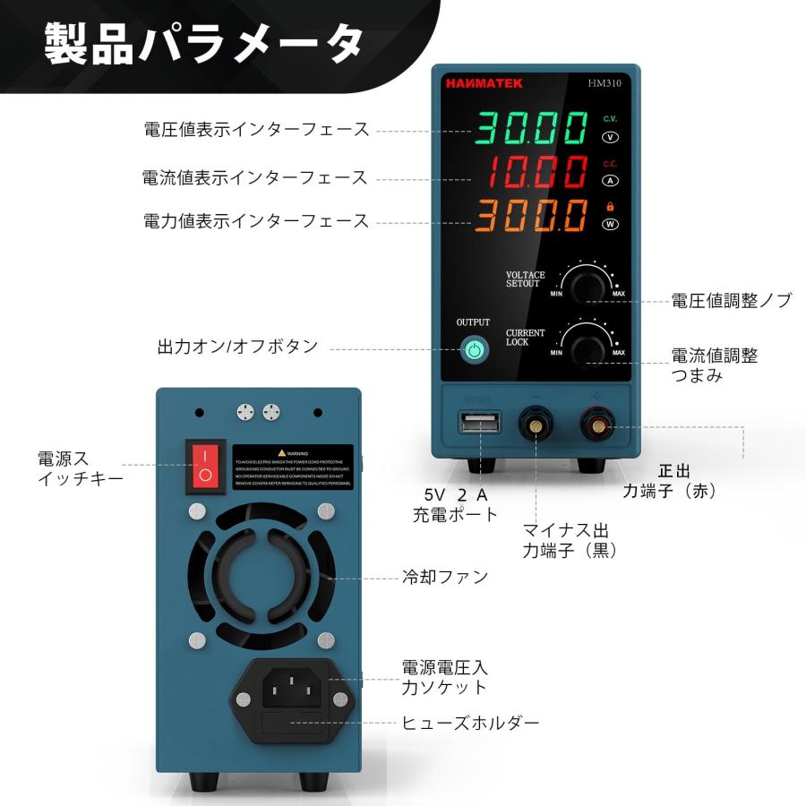 HANMATEK 可変直流安定化電源 DC電源（0-30 V 0-10 A） 電圧＆電流安定