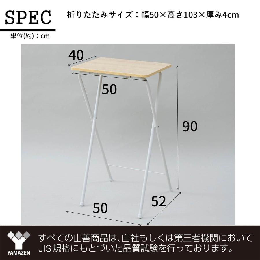 山善(YAMAZEN) 折りたたみテーブル (スタンディングデスク) 高さ90 傷