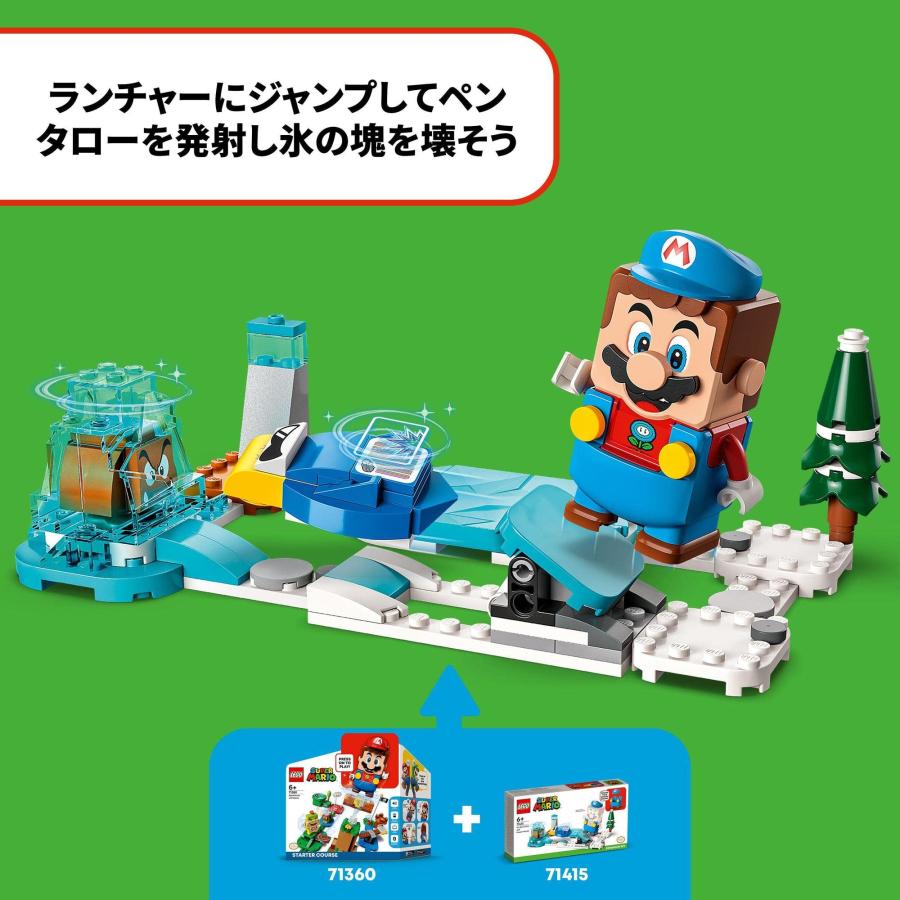 レゴ(LEGO) スーパーマリオ アイスマリオ パワーアップ と ペンタロー チャレンの画像