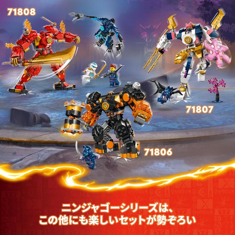 レゴ(LEGO) ニンジャゴー ソラのエレメントパワー・メカスーツ