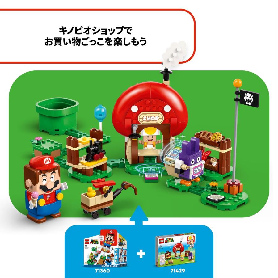 レゴ(LEGO) スーパーマリオ トッテン と キノピオショップ おもちゃ