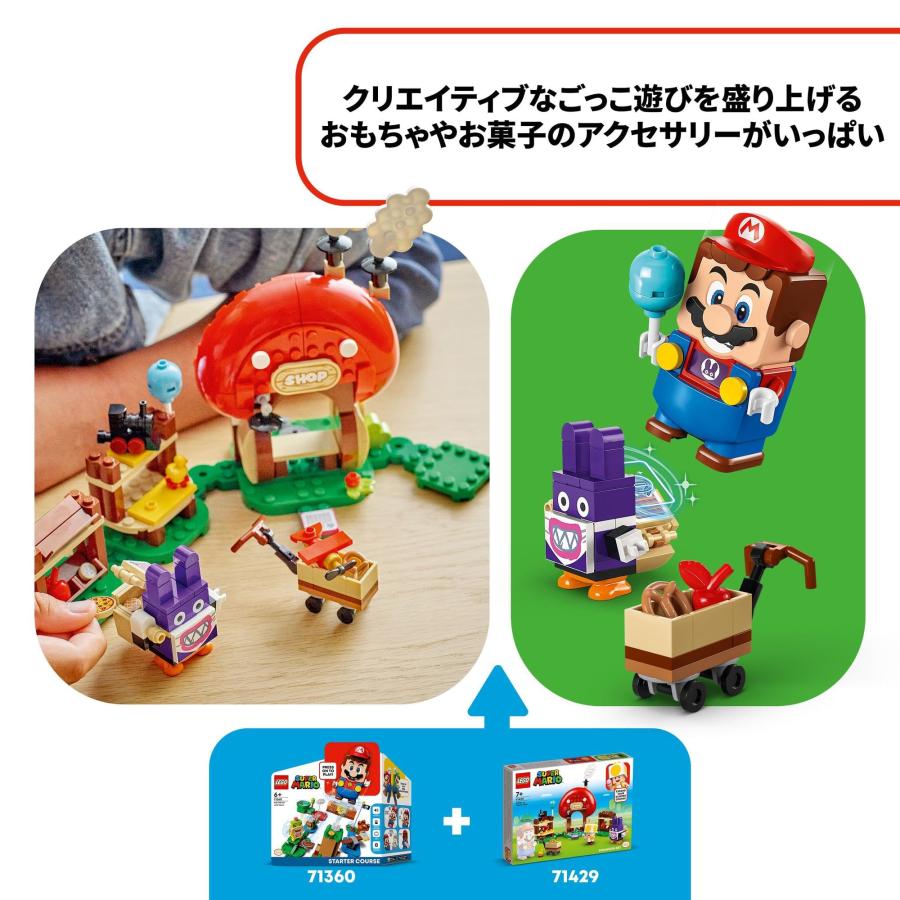 レゴ(LEGO) スーパーマリオ トッテン と キノピオショップ おもちゃ