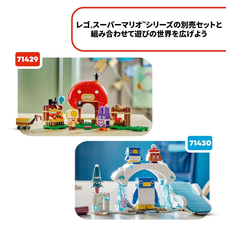 レゴ(LEGO) スーパーマリオ トッテン と キノピオショップ おもちゃ