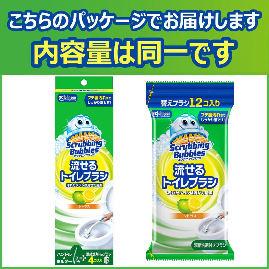 スクラビングバブル (Scrubbing Bubbles) 流せるトイレブラシ シトラス
