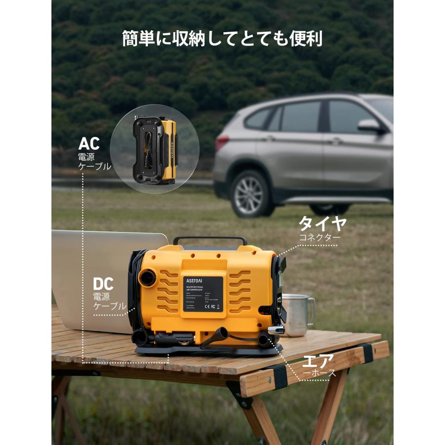 AstroAI エアーコンプレッサー 電動空気入れ 5 in 1 タイヤ・プール