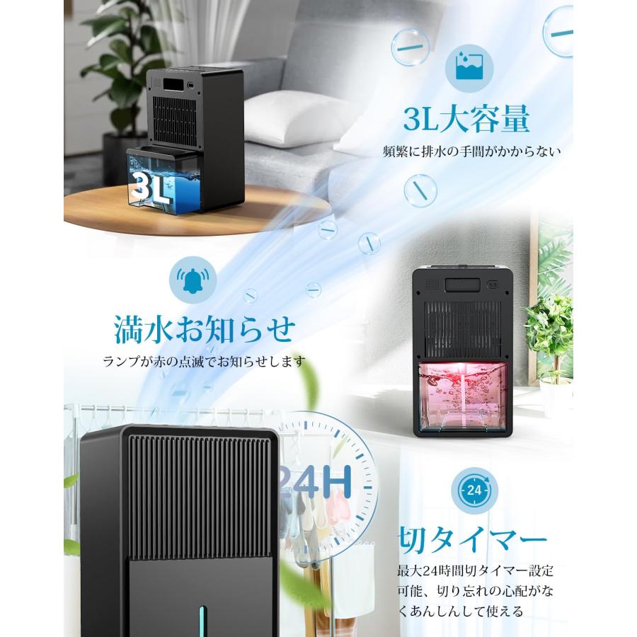 Boweer 除湿機 衣類乾燥 3L 大容量【マイナスイオン 鉄筋14畳 /木造7