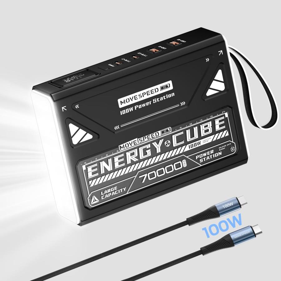 MOVE SPEED 【70000mAh 100W 急速充電 】モバイルバッテリー 大容量