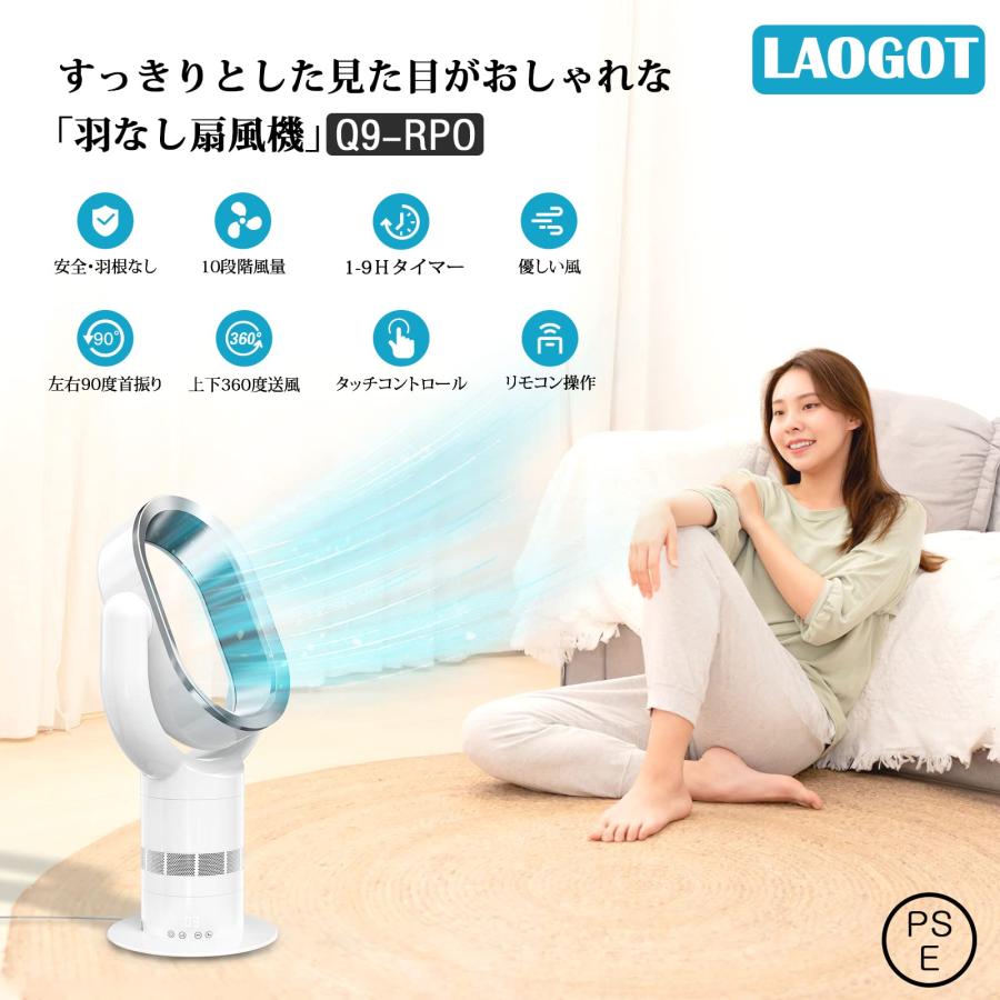 LAOGOT 扇風機 DCモーター はねなし扇風機 スリム扇風機 タワーファン
