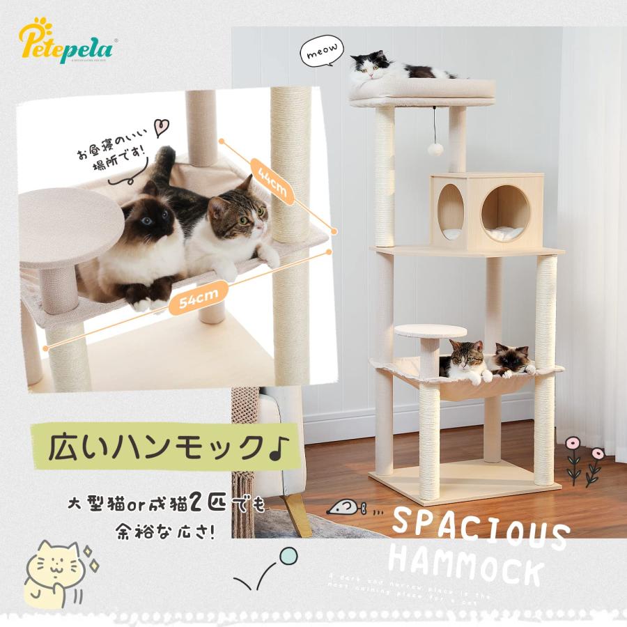 PETEPELA(ぺテぺラ) キャットタワー 木製 猫タワー ハンモック 爪とぎ 木目調 ス_2