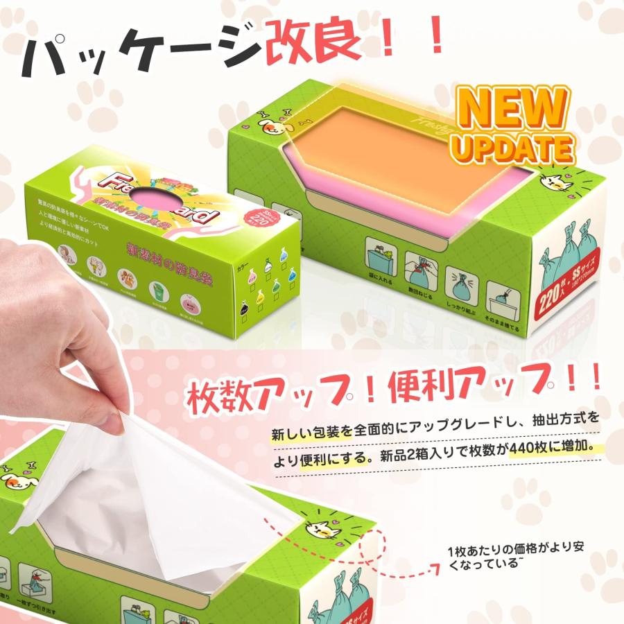 VIKI 防臭袋 におわない袋 M 220枚入 2個セット 消臭袋 おむつが臭わない袋 ７層_2
