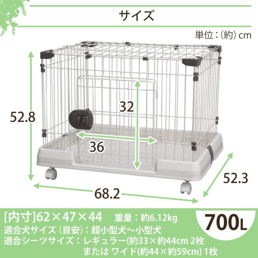 アイリスオーヤマ ルームケージ RKG-700L ミルキーブラウンの画像