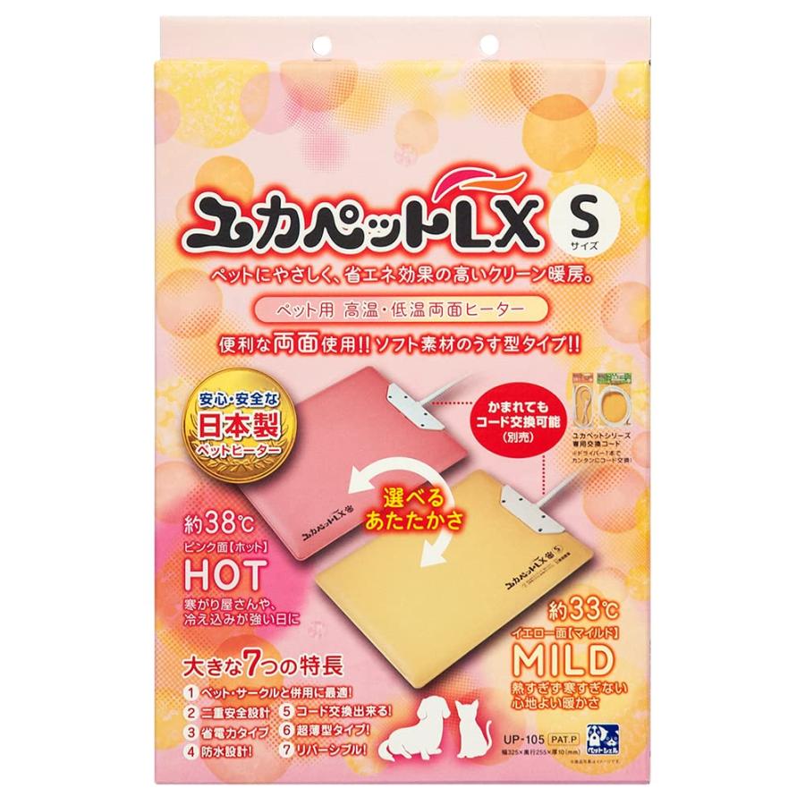貝沼産業 ユカペットLX Sサイズ ペット用 高温・低温 両面ヒーターの画像
