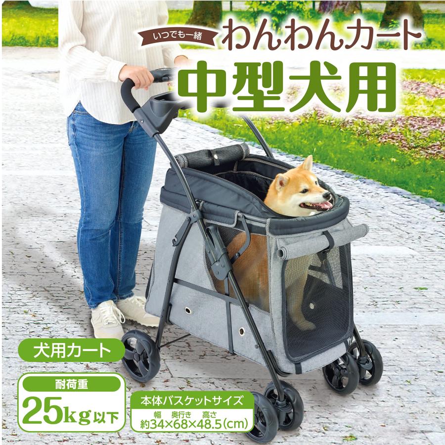 GEX ジェックス わんわんカート 中型犬用 ライトグレー ペット用カート 乗り降りの画像