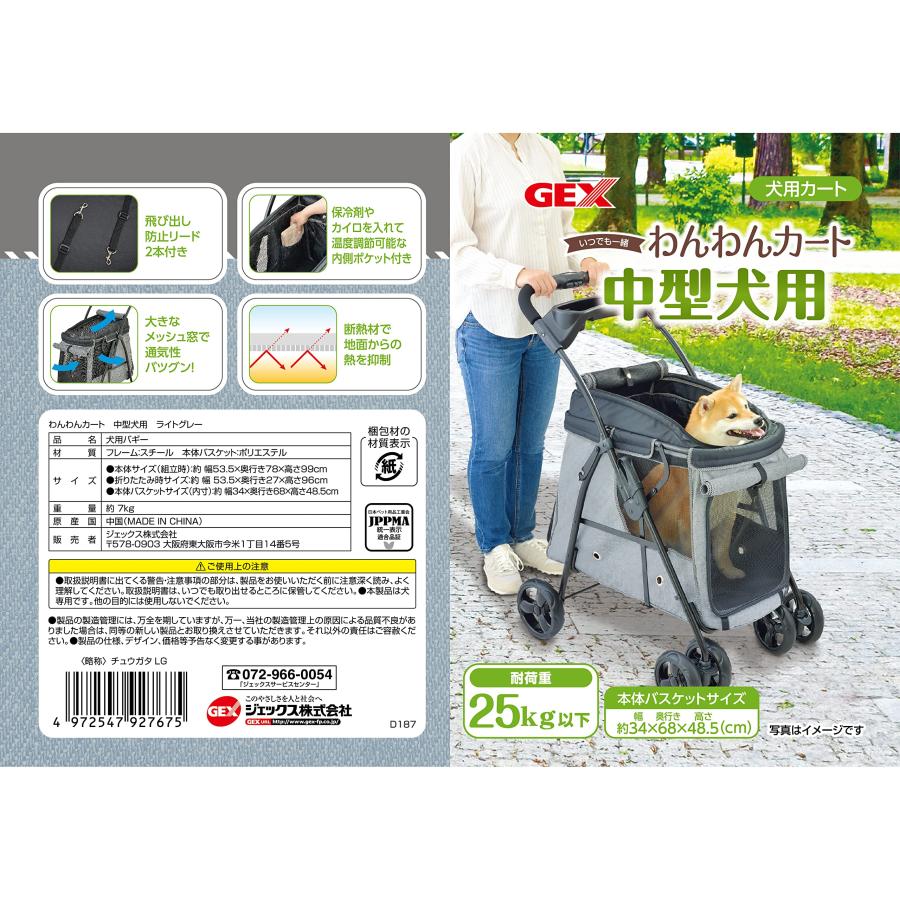 GEX ジェックス わんわんカート 中型犬用 ライトグレー ペット用カート 乗り降りの画像