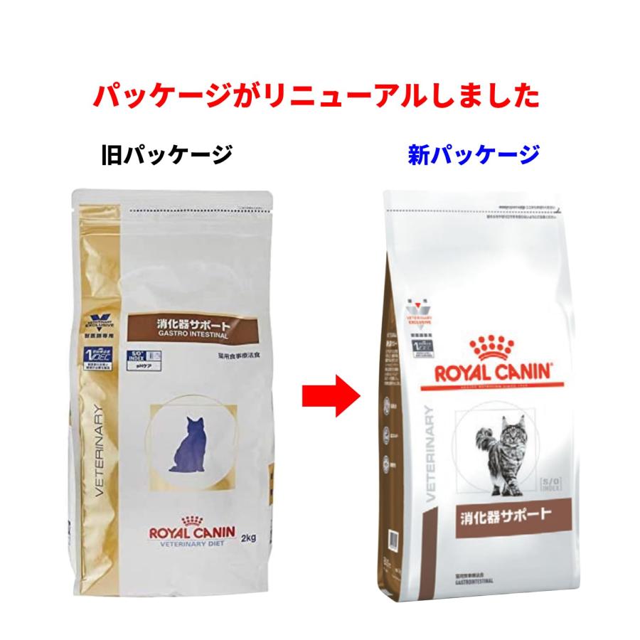 ロイヤルカナン 療法食 消化器サポート ドライ 猫用 2kg : スター
