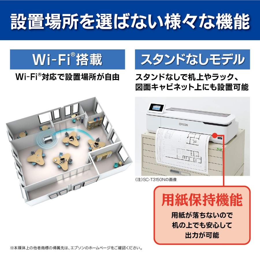 エプソン SC-T2150 A1プラス 大判プリンター スタンドなし(A1ノビ CAD ポスターの画像