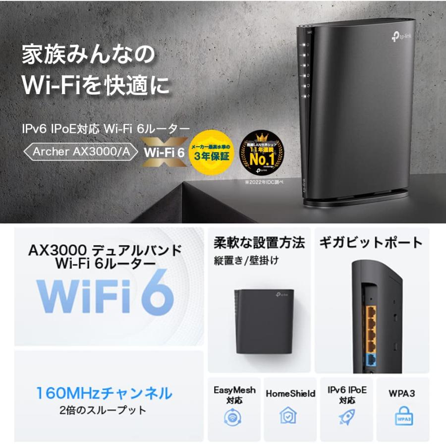 WiFi ルーター 無線LANルーター WiFi6 AX3000 【Amazon Alexa 認定