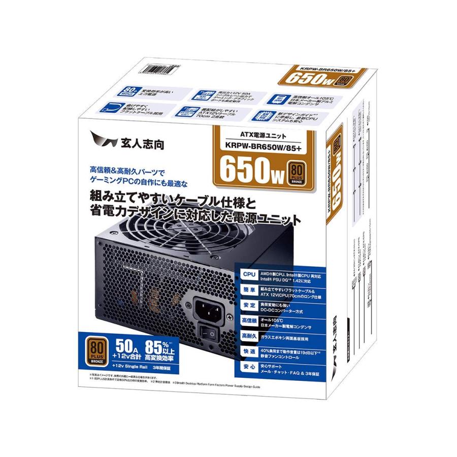 玄人志向 80Plus Bronze 650W ATX電源ユニット KRPW-BR650W/85+_1