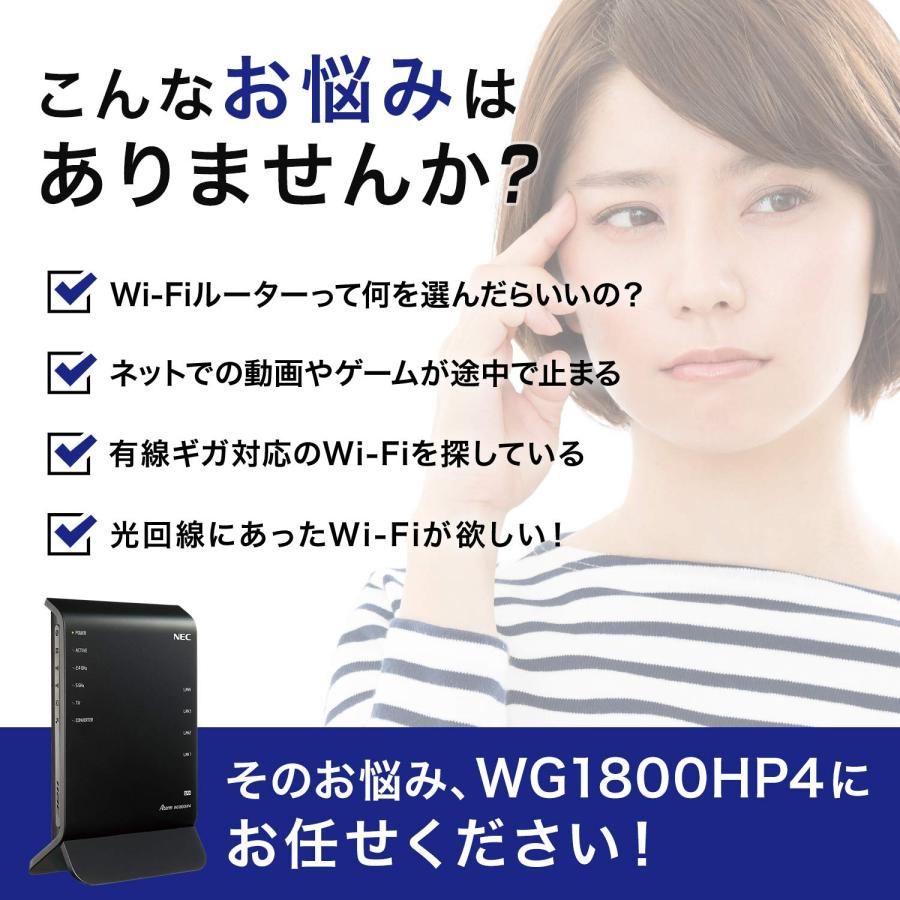 NEC Aterm 無線LAN Wi-Fiルーター/ dual_band AC1800(11ac対応) 1300+450Mbps WG_6