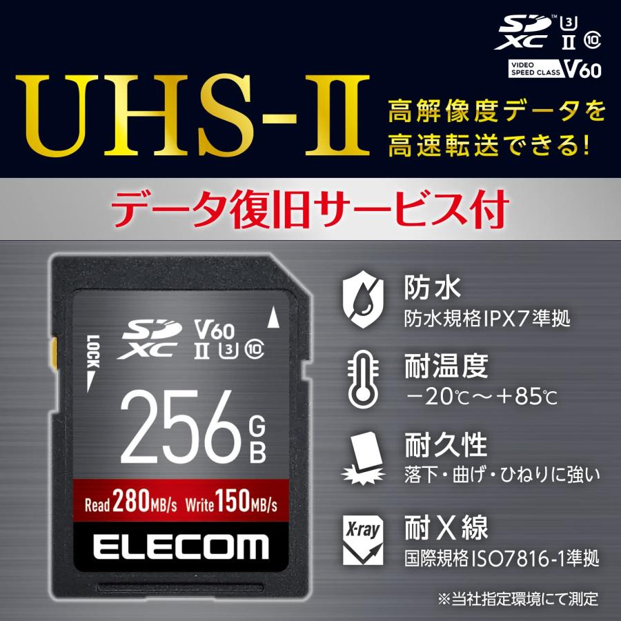 エレコム SDカード 256GB SDXC データ復旧サービス付 UHS-II V60 MF-FS256GU23V6