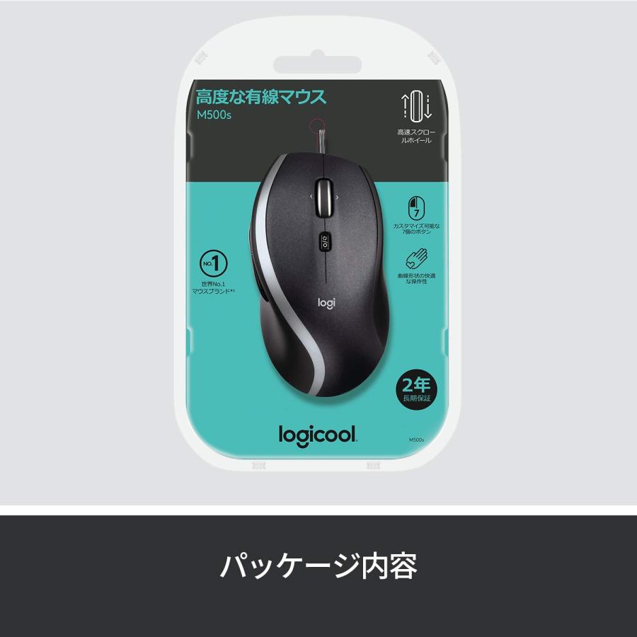 Logicool(ロジクール) 有線 マウス M500s 高速スクロールホイール 7