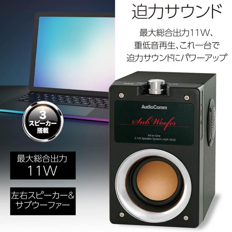 オーム電機AudioComm スピーカー 有線 パソコン テレビ スマホ サブ 