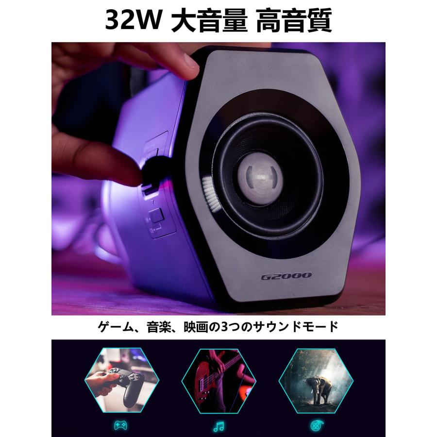 Edifier G2000 ゲーミング スピーカー PC パソコン PS5 Switch