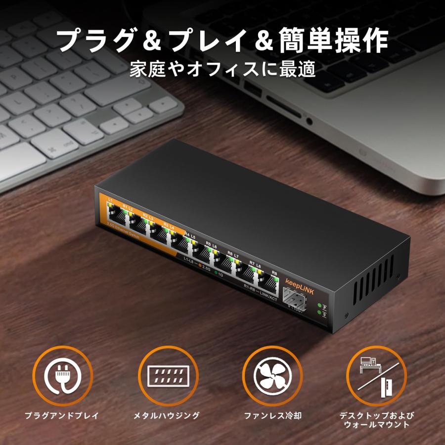 keepLiNK 8ポート2.5Gbpsスイッチングハブ 10GbE SFP+ポート1基搭載