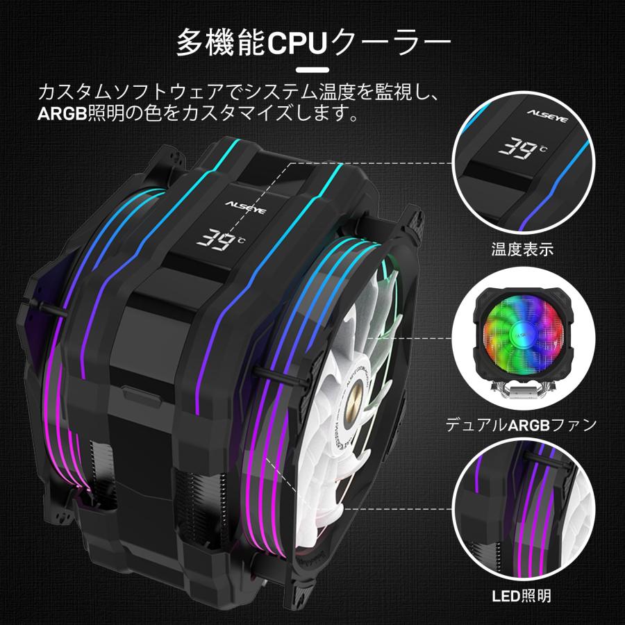 ALSEYE M120DPlus CPUクーラー、温度表示空冷CPUクーラー、には