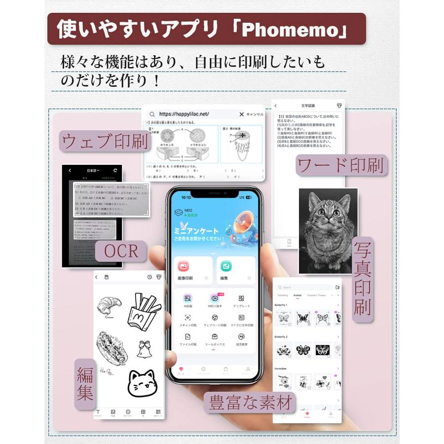 【在庫処分】Pmo M02 スマホ対応 ミニプリンター 3ロールシール付 Phomemo M02 スマホ対応 ミニプリンター 3ロールシール付き セット