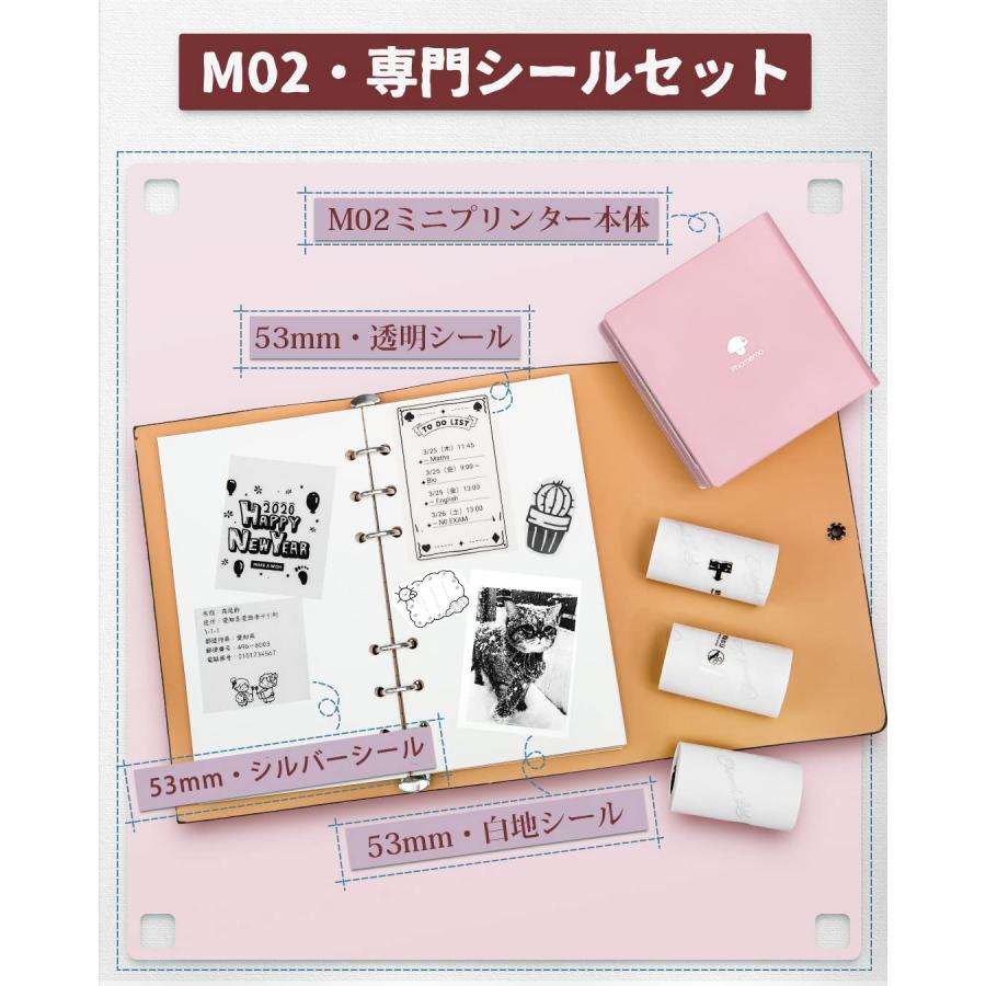 【在庫処分】Pmo M02 スマホ対応 ミニプリンター 3ロールシール付 Phomemo M02 スマホ対応 ミニプリンター 3ロールシール付き セット