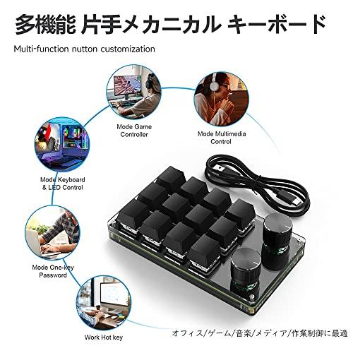 マクロキーボード 12キー 左手デバイス 回転ノブ付き 3レイヤー Bluetooth/有線/_6
