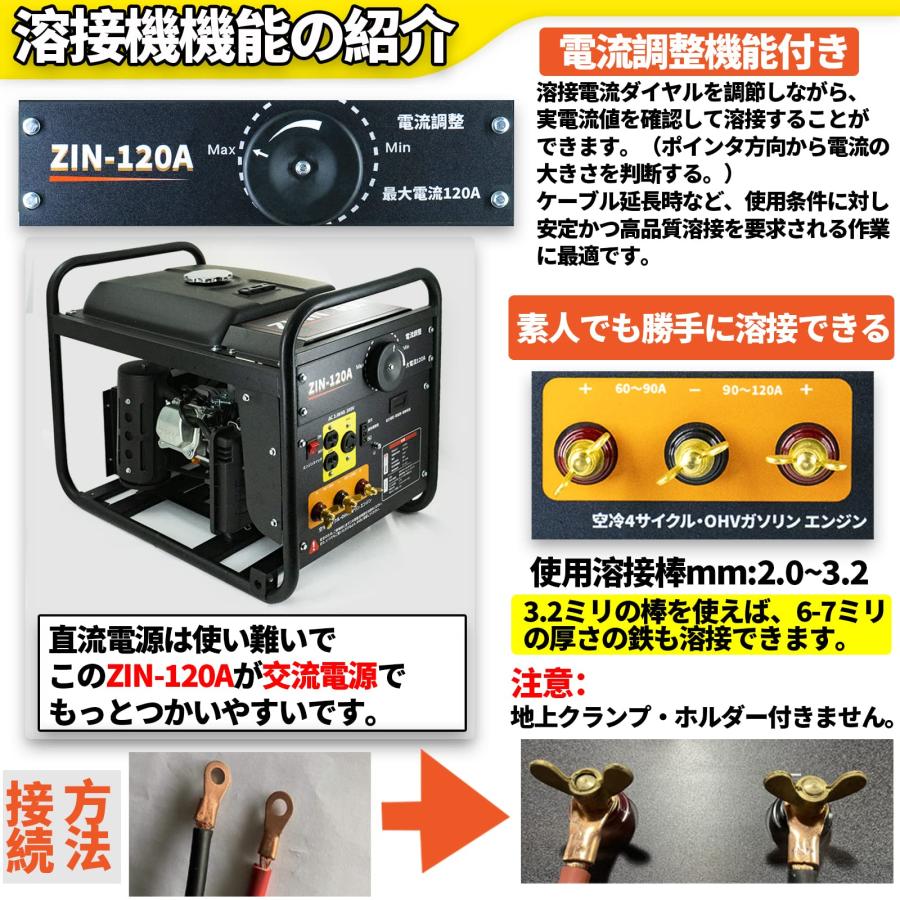 エンジン溶接機 発電機兼用溶接機 溶接機発電機同時用 溶接機