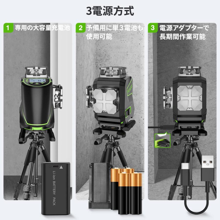 Huepar グリーン レーザー墨出し器 フルライン4本 4x360° 【受光器付属 