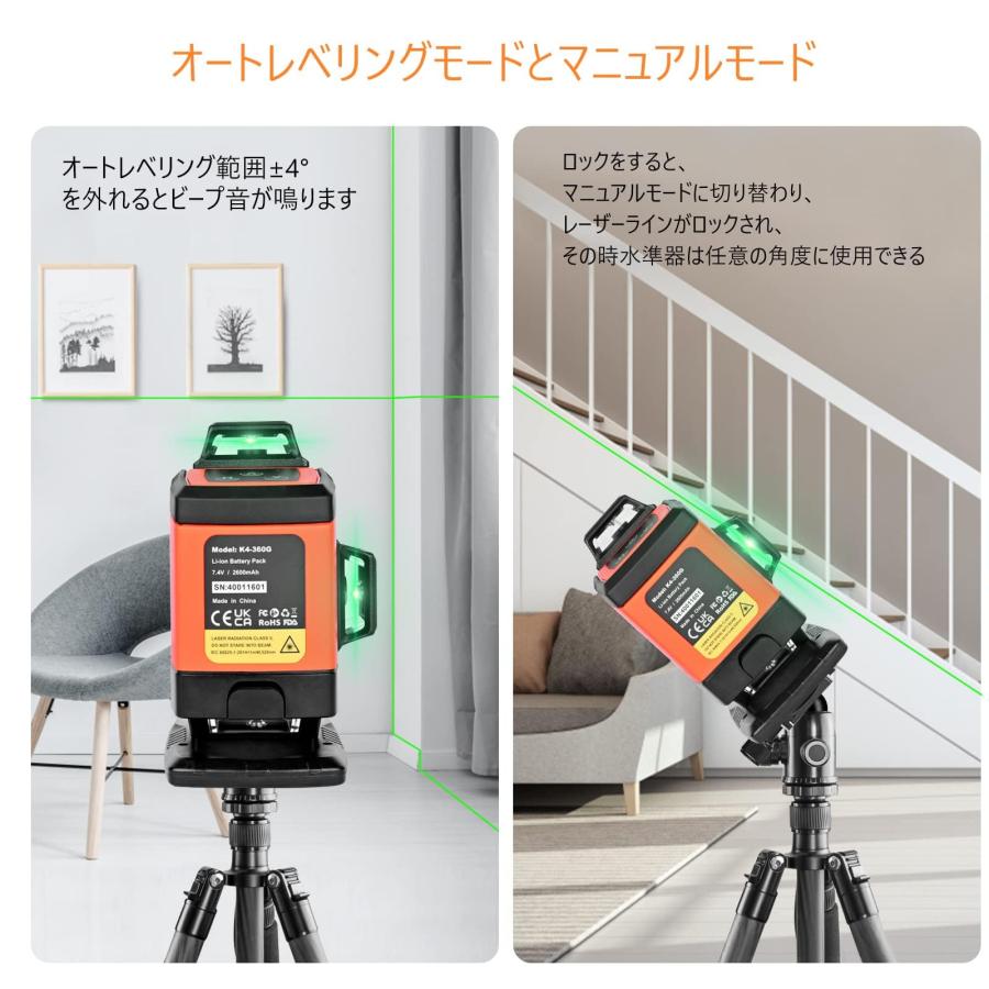 DOVOH グリーンレーザー墨出し器 4x360° 16ライン レーザー墨出し器